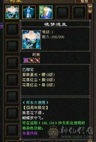双十宝宝，26万血，二阶神兽，一千二属