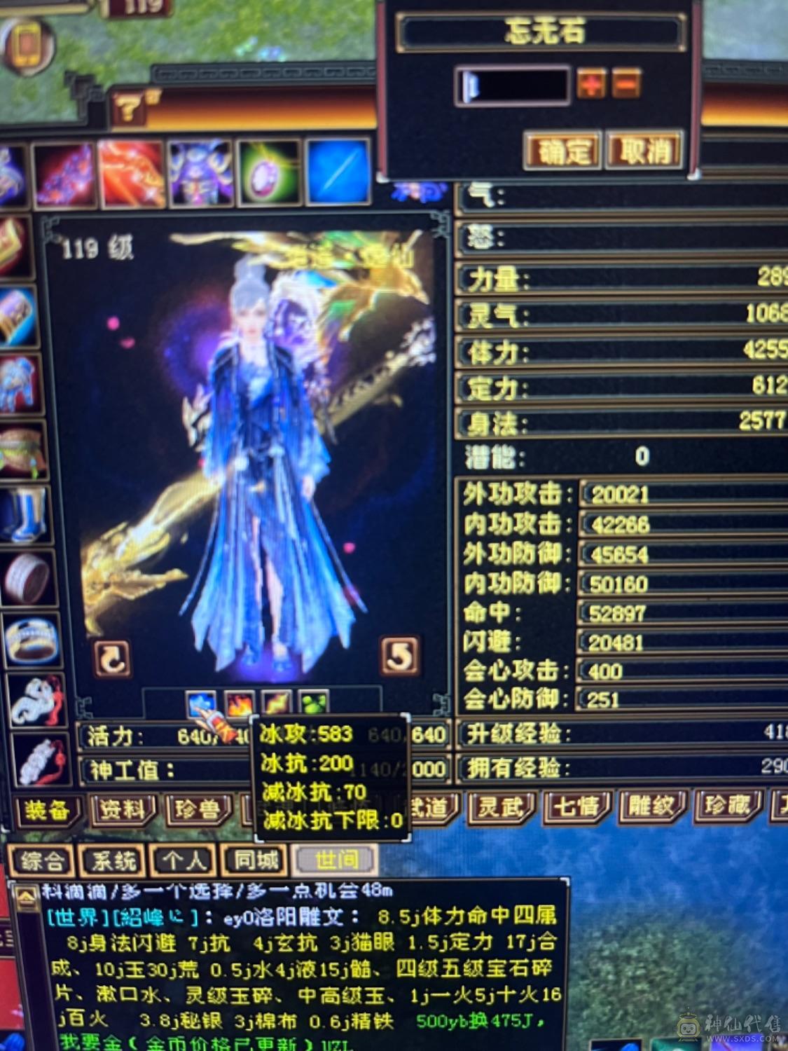四修四减总属性9000多，面板吃了5级精华