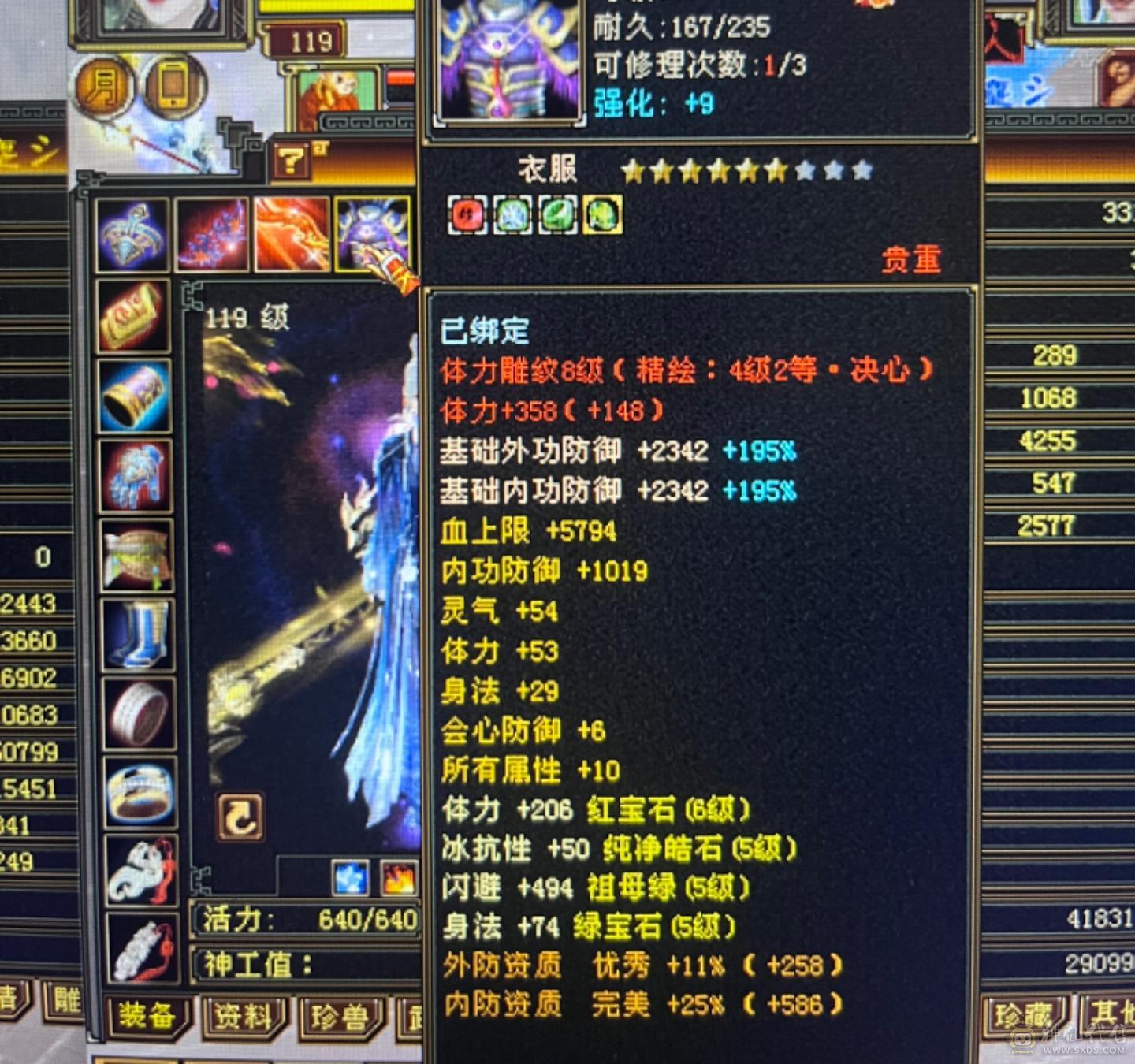四修四减总属性9000多，面板吃了5级精华