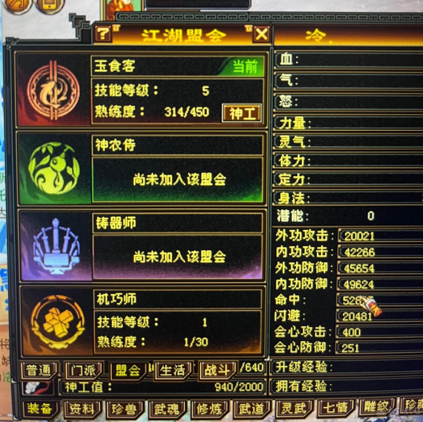 四修四减总属性9000多，面板吃了5级精华