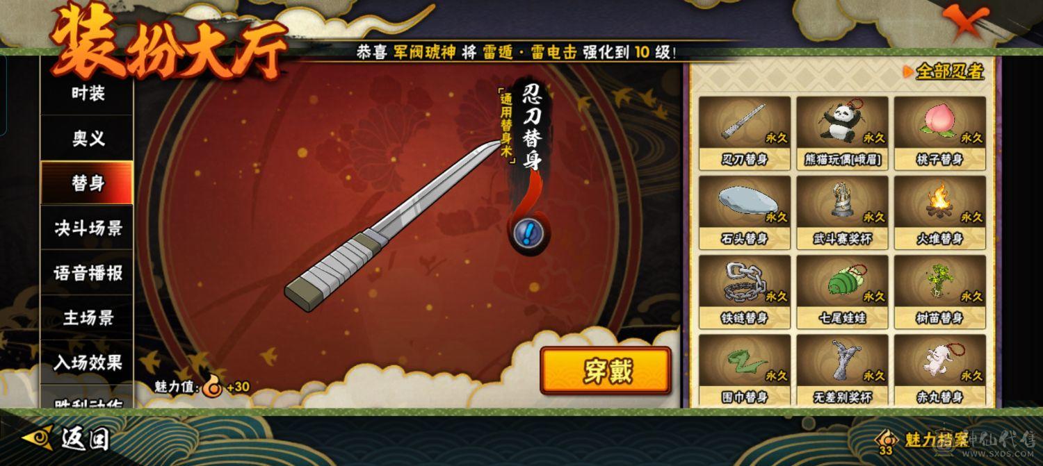 大七班+超哥+须佐止水
