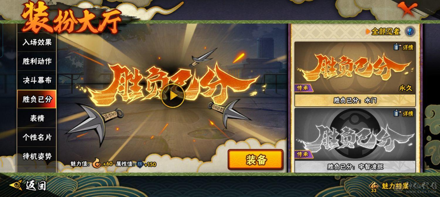 大七班+超哥+须佐止水