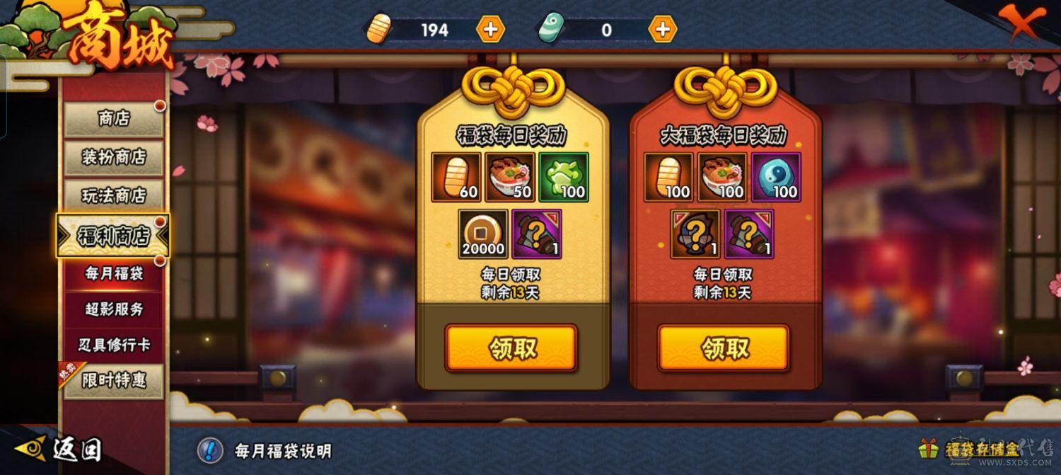 大七班+超哥+须佐止水