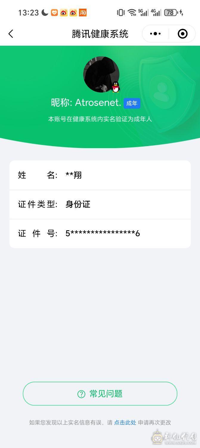 大七班+超哥+须佐止水