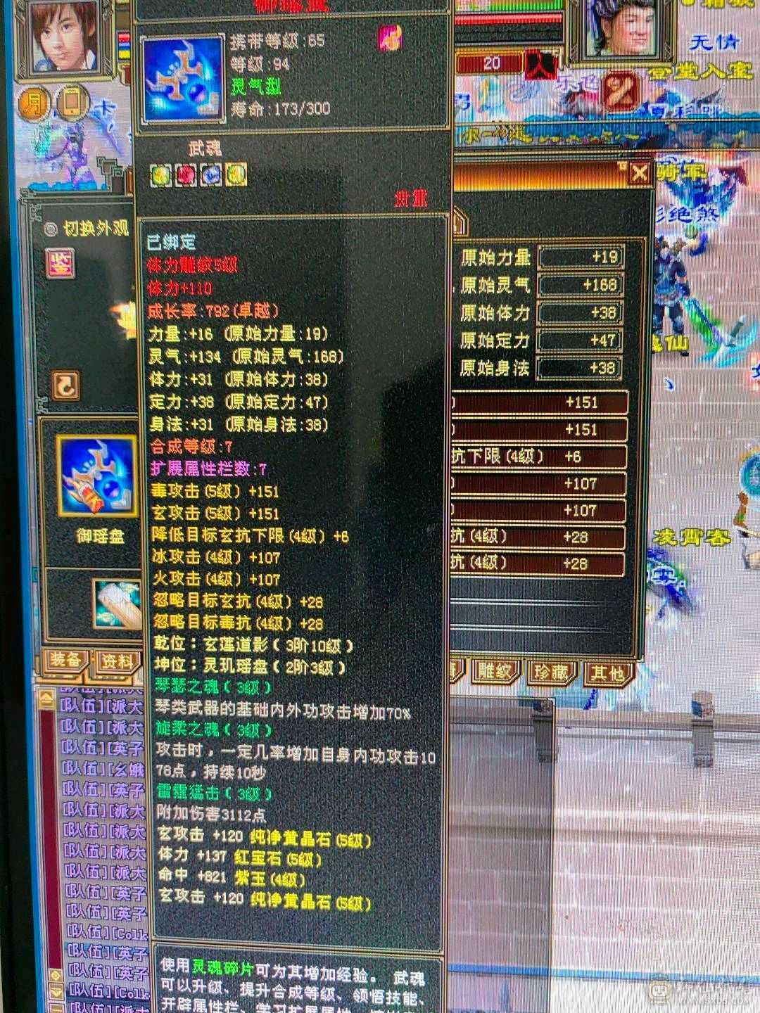 v5账号，毕业三词条灵武，龙争虎斗还有个5级武当号，