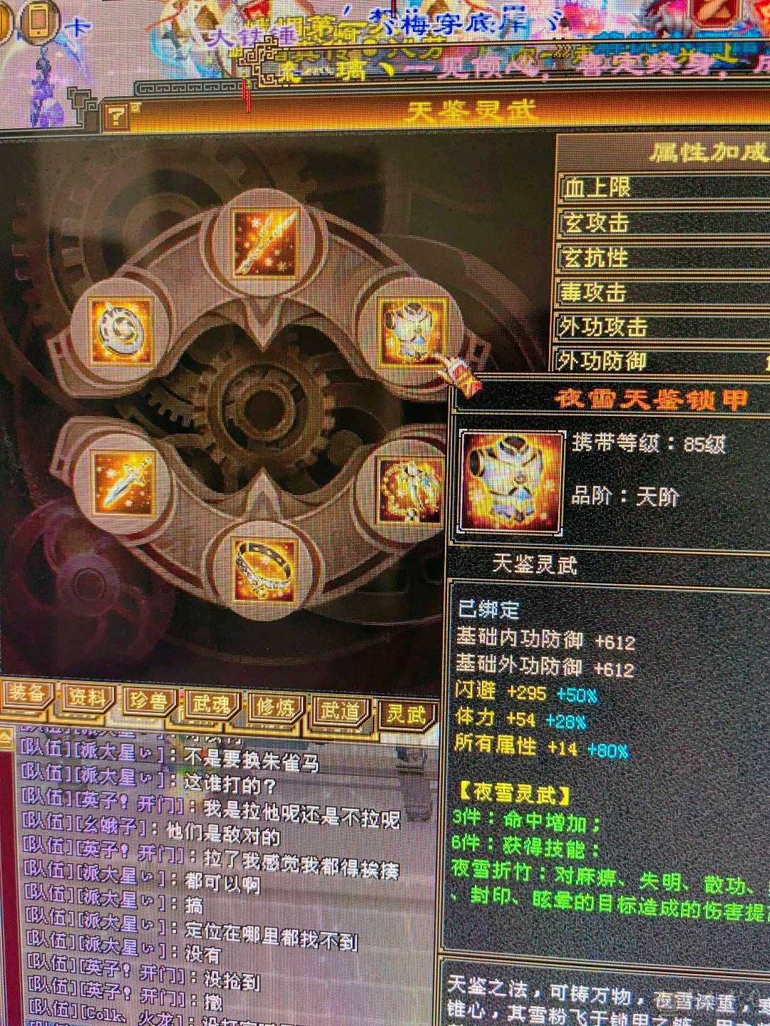 v5账号，毕业三词条灵武，龙争虎斗还有个5级武当号，
