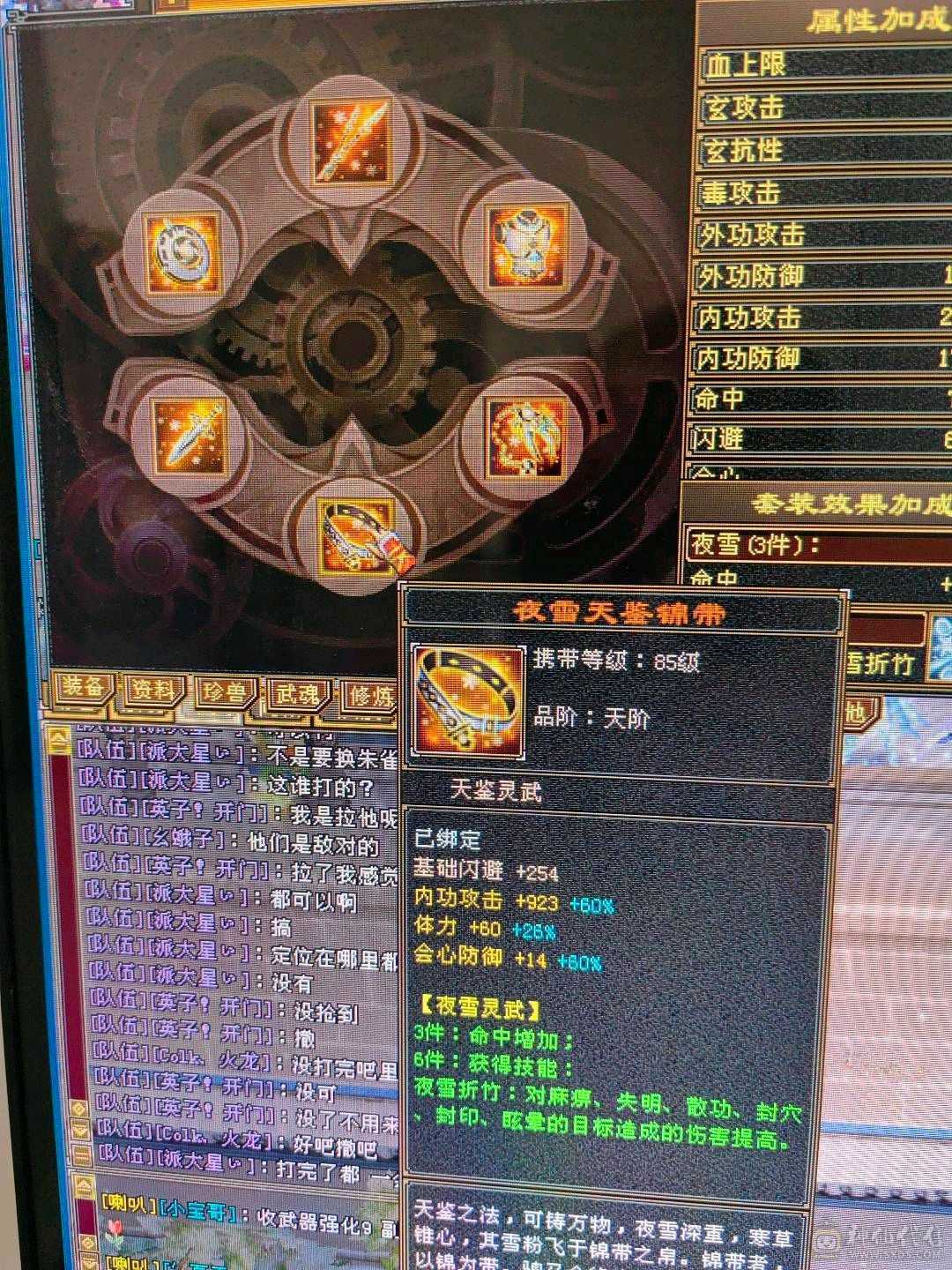 v5账号，毕业三词条灵武，龙争虎斗还有个5级武当号，