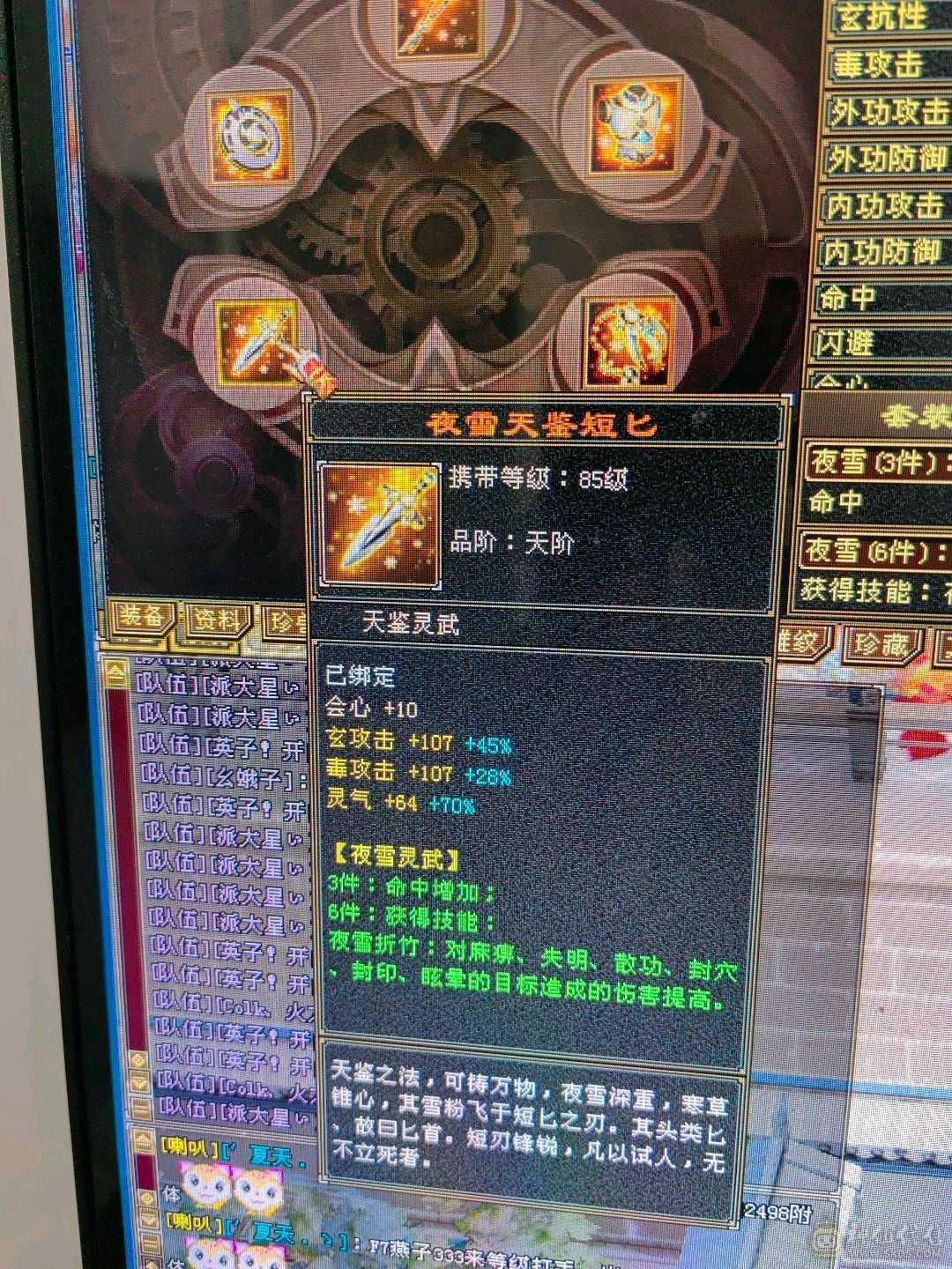 v5账号，毕业三词条灵武，龙争虎斗还有个5级武当号，