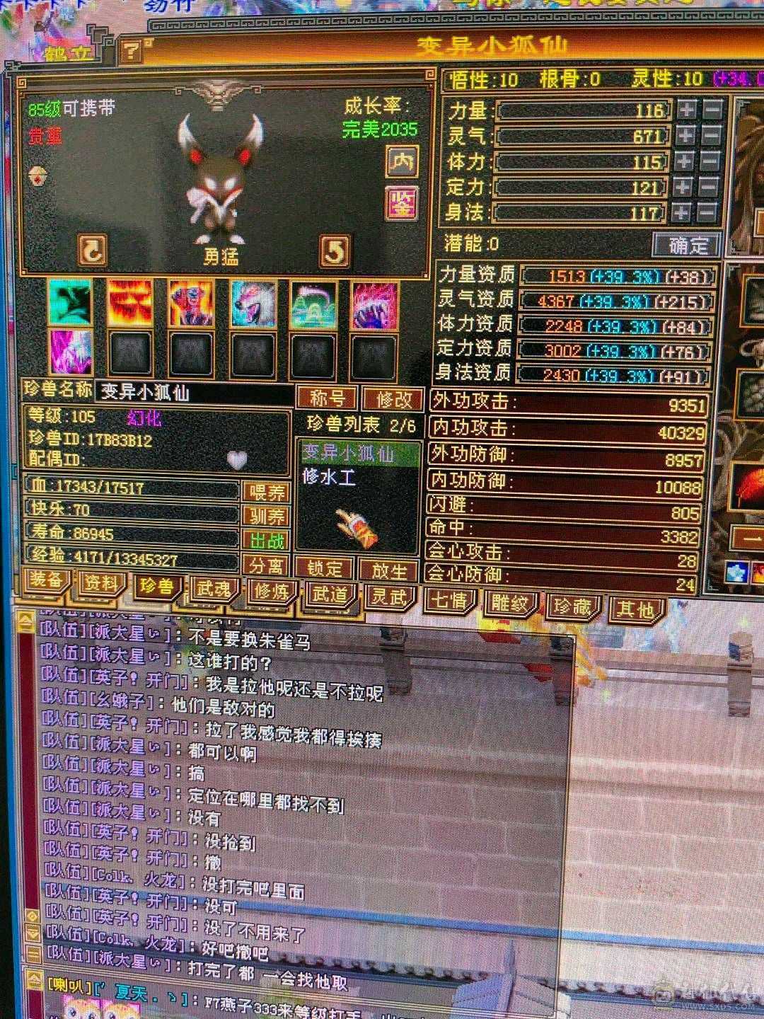 v5账号，毕业三词条灵武，龙争虎斗还有个5级武当号，