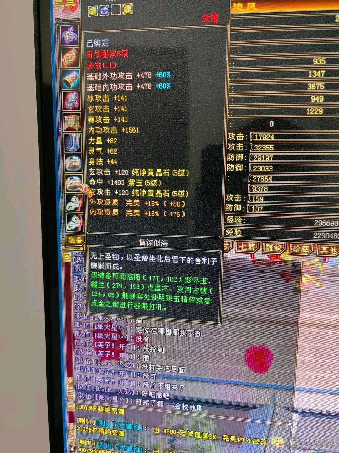 v5账号，毕业三词条灵武，龙争虎斗还有个5级武当号，