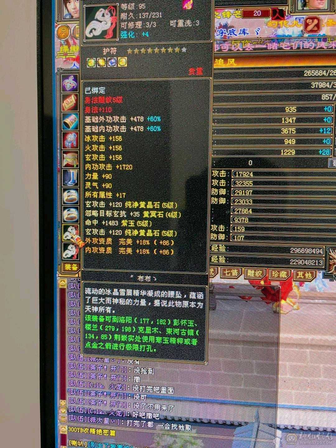 v5账号，毕业三词条灵武，龙争虎斗还有个5级武当号，