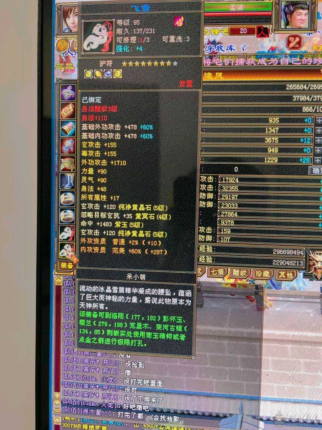 v5账号，毕业三词条灵武，龙争虎斗还有个5级武当号，