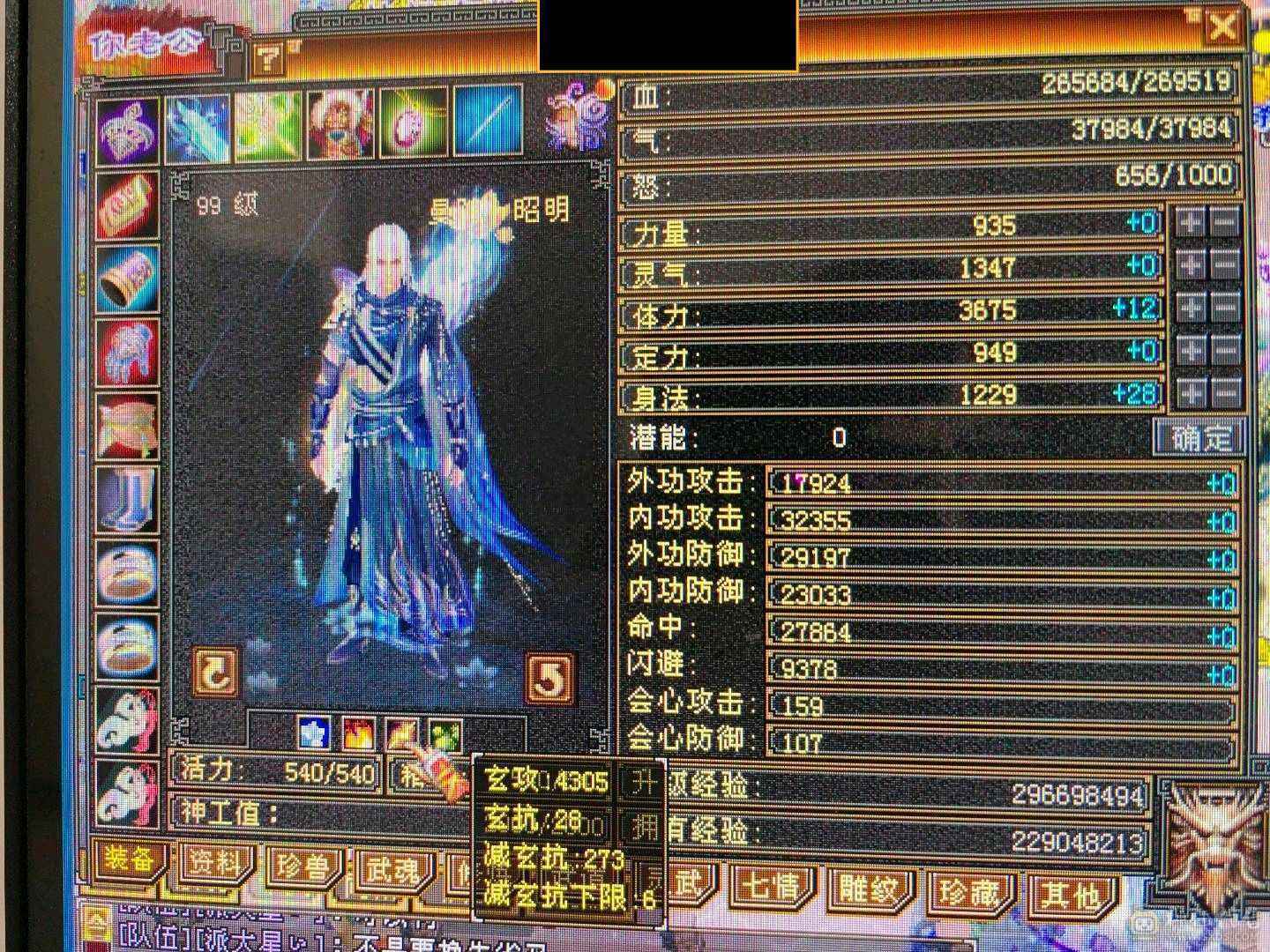 v5账号，毕业三词条灵武，龙争虎斗还有个5级武当号，
