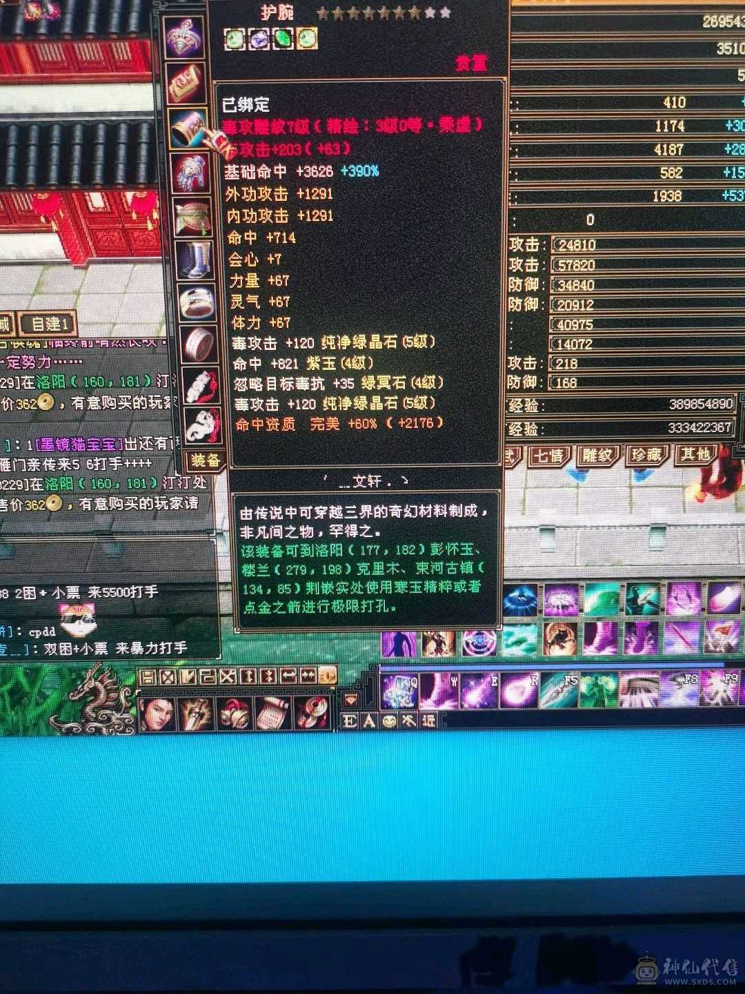 毒逍遥（温暖推荐）