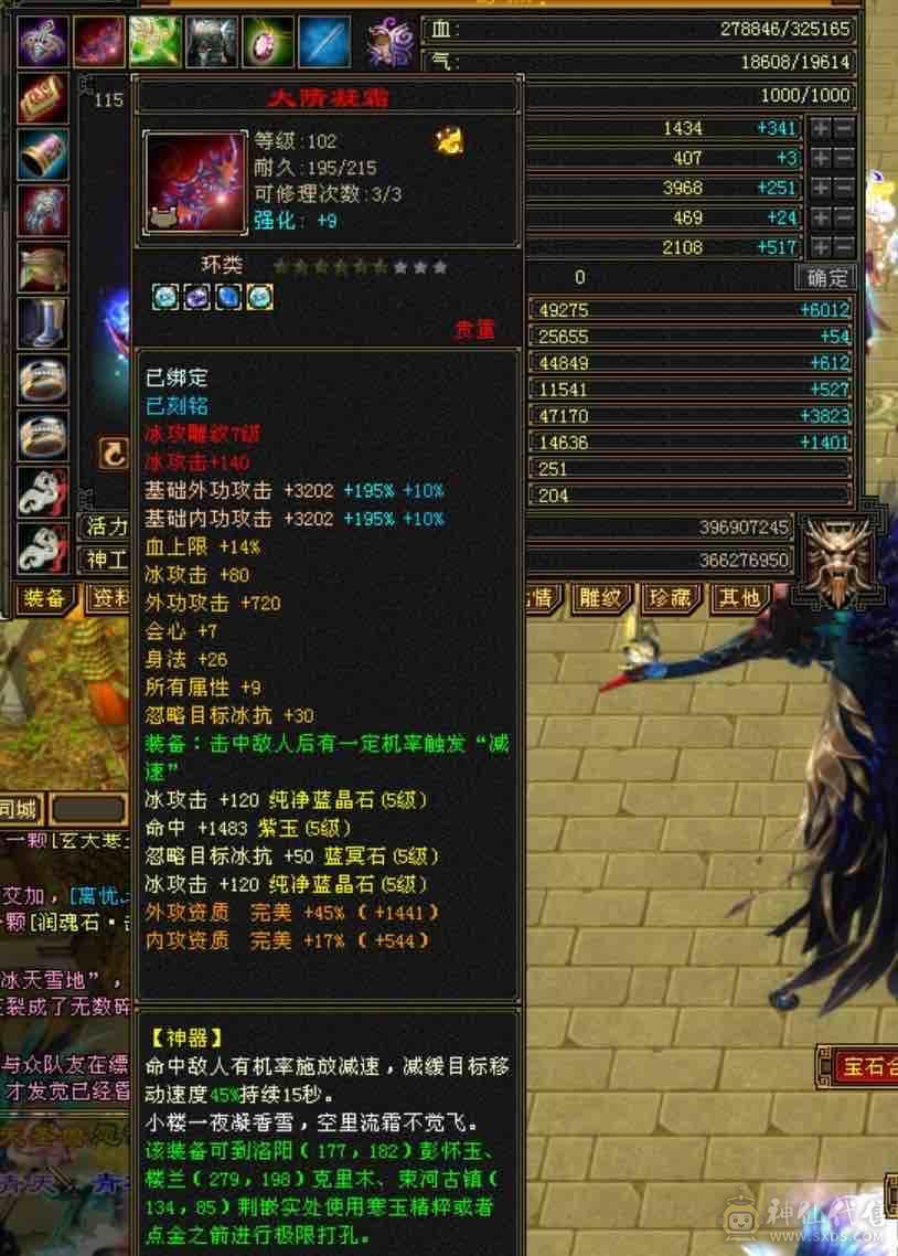 急出全五天山命中高属性高减抗高打架嘎嘎猛 买到赚到