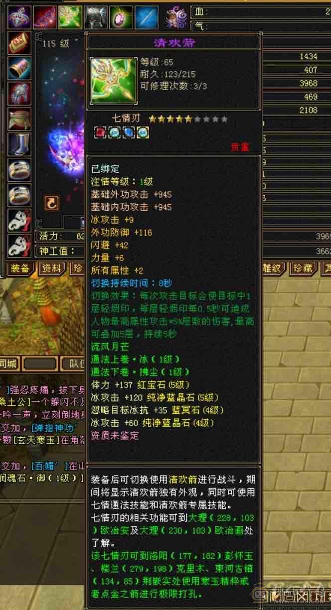 急出全五天山命中高属性高减抗高打架嘎嘎猛 买到赚到