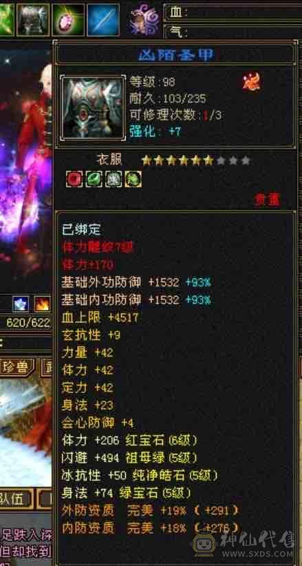 急出全五天山命中高属性高减抗高打架嘎嘎猛 买到赚到