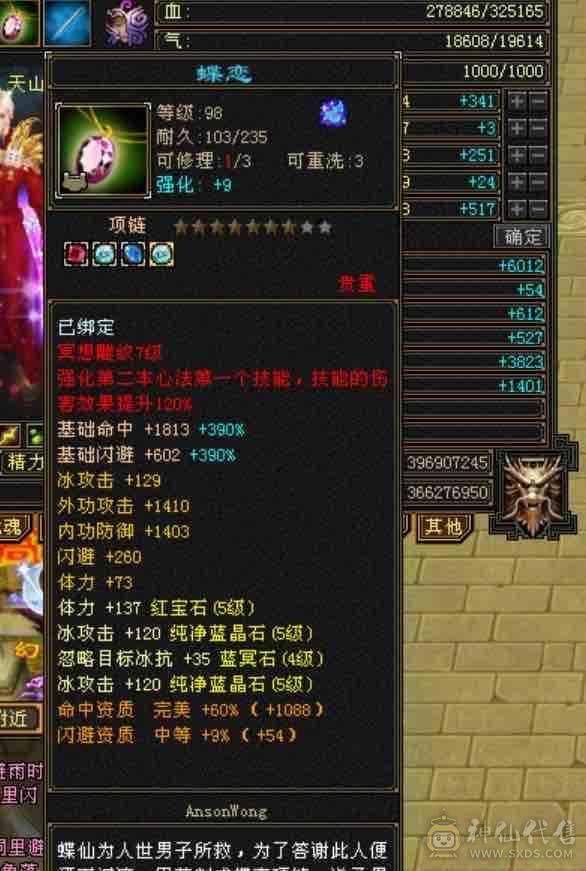 急出全五天山命中高属性高减抗高打架嘎嘎猛 买到赚到