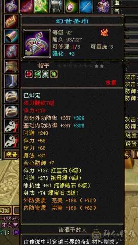 急出全五天山命中高属性高减抗高打架嘎嘎猛 买到赚到