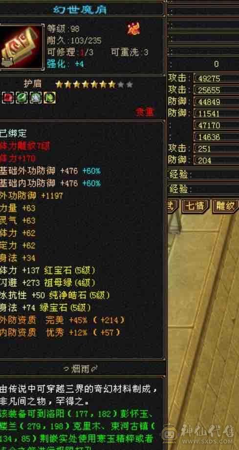 急出全五天山命中高属性高减抗高打架嘎嘎猛 买到赚到