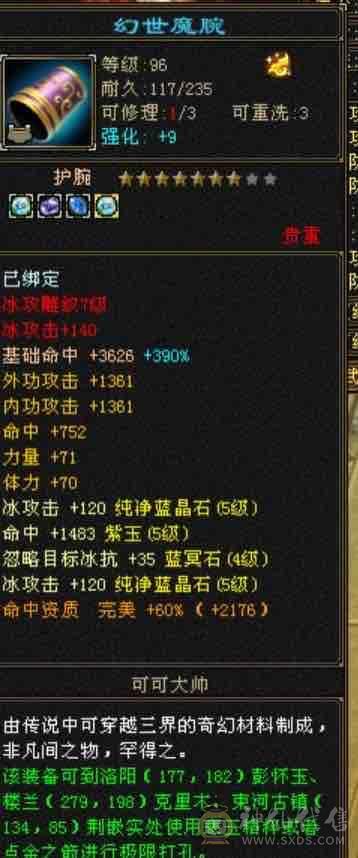 急出全五天山命中高属性高减抗高打架嘎嘎猛 买到赚到