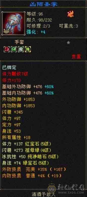 急出全五天山命中高属性高减抗高打架嘎嘎猛 买到赚到