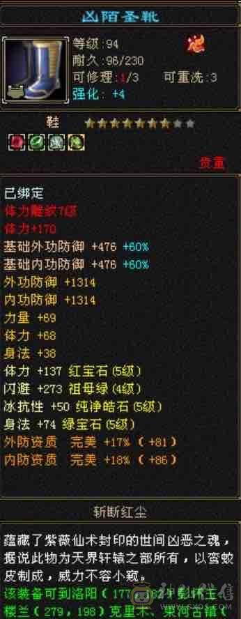 急出全五天山命中高属性高减抗高打架嘎嘎猛 买到赚到