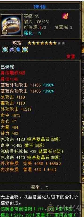 急出全五天山命中高属性高减抗高打架嘎嘎猛 买到赚到