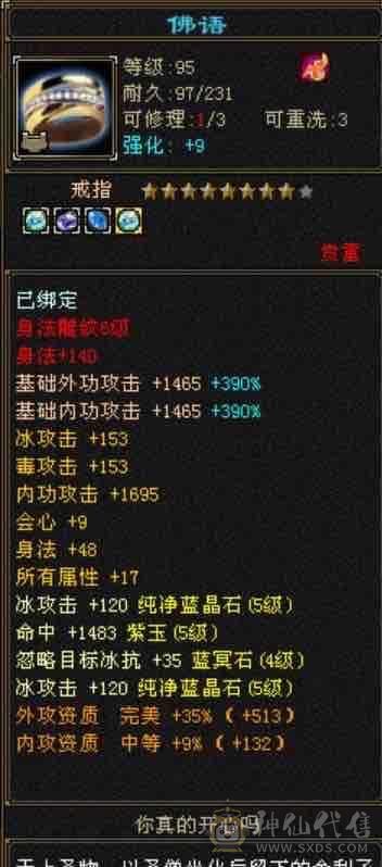 急出全五天山命中高属性高减抗高打架嘎嘎猛 买到赚到