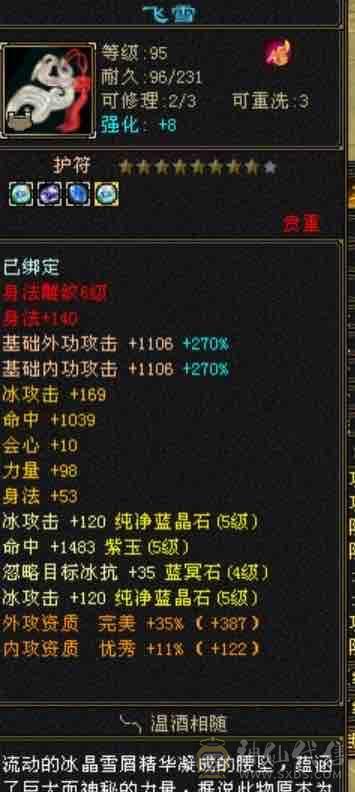 急出全五天山命中高属性高减抗高打架嘎嘎猛 买到赚到