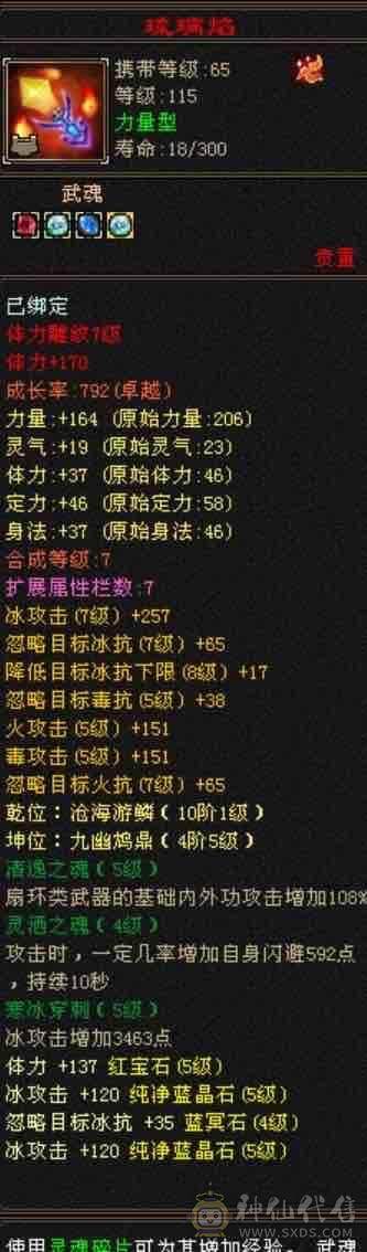 急出全五天山命中高属性高减抗高打架嘎嘎猛 买到赚到