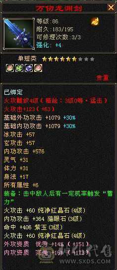 人气号气武当