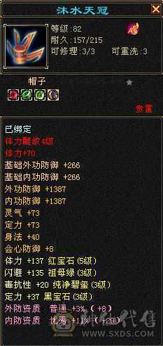 人气号气武当