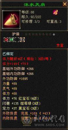 人气号气武当