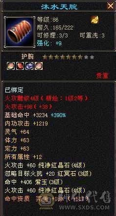 人气号气武当