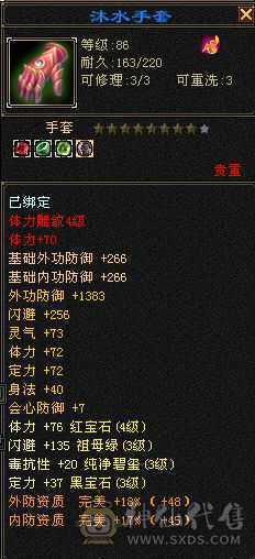 人气号气武当