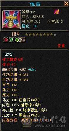 人气号气武当