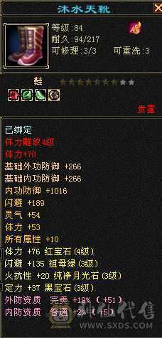 人气号气武当