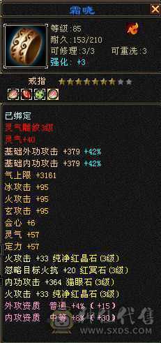 人气号气武当