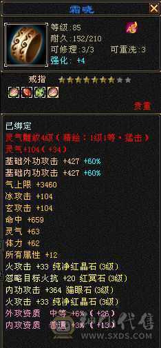 人气号气武当