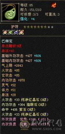 人气号气武当