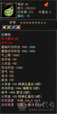 人气号气武当