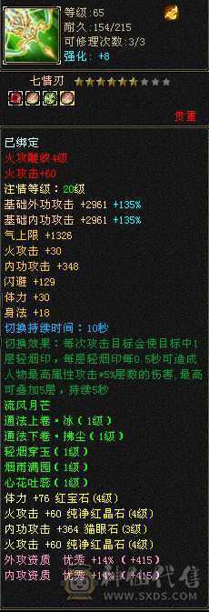 人气号气武当