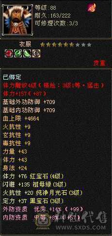 人气号气武当