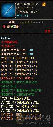 人气号气武当