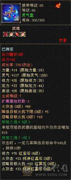 人气号气武当