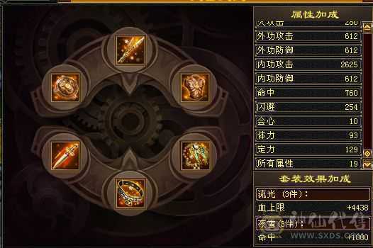 人气号气武当