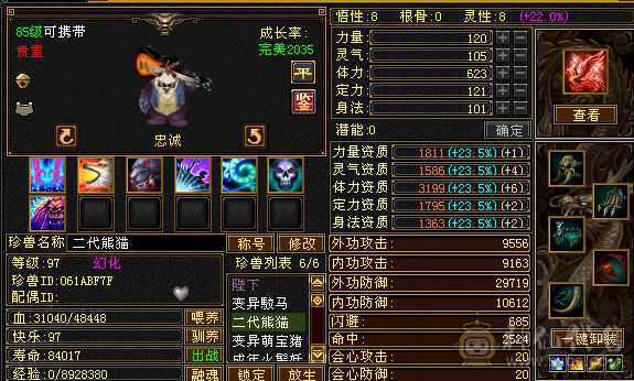人气号气武当