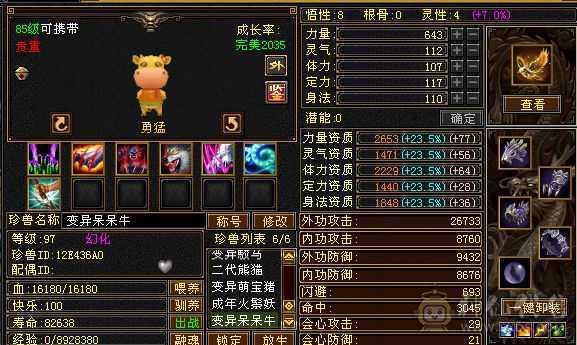 人气号气武当