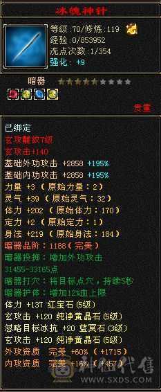 五体五属生活天龙，均已满配